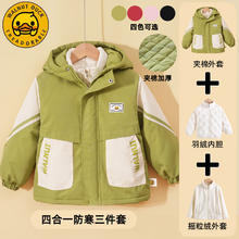 WALNUT DUCK 三合一冲锋衣 羽绒服内胆