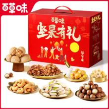 68 坚果礼盒14袋1810g