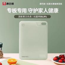 康巴赫 抗菌防霉双面家用菜板