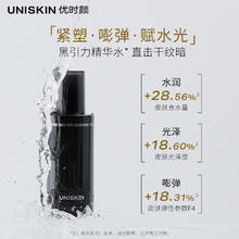 88VIP会员：优时颜 UNISKIN 嘭润黑引力水乳30ml+30g护肤套装