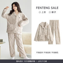 FENTENG 芬腾 女士睡衣秋冬加绒加厚开衫珊瑚绒保暖家居服套装冬季 有超大码