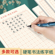 米字格田字格方格英语听写纸练字本子硬笔书法用纸成年人练习写字纸比赛作品专用纸钢笔纸小学生儿童字帖楷书初学训练临摹纸