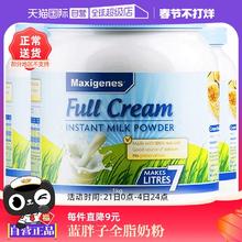 【自营】澳洲进口美可卓蓝胖子牛奶奶粉中老年全脂高钙营养粉3罐