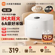 小米官方旗舰店米家IH电饭煲3L4L 家用智能煮饭电饭锅