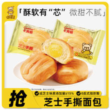 卡宾熊 4卡宾熊饼干休闲零食组合坚果芙夜宵充饥散装凹煎饼