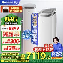 格力 GREE 京致系列 KFR-72LW/NhAj1BGj 新一级能效 立柜式空调 3匹