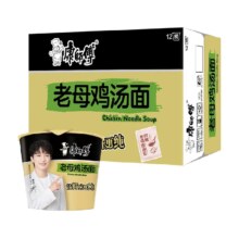88VIP：康师傅 方便面经典桶老母鸡汤面117g*12桶泡面速食