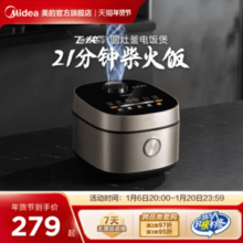 美的电饭煲锅家用4升大容量不粘多功能智能预约快速煮饭小电饭锅