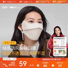 蕉下保暖防晒口罩女高颜值遮阳防紫外线秋冬防寒防风沙防尘面罩