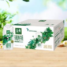 88VIP会员：SATINE 金典 有机纯牛奶 250ml*20瓶