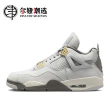 百亿补贴：NIKE 耐克 Jordan 4SE 通用款篮球鞋 DV3742-021