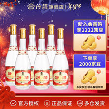 汾酒 黄盖玻汾 53%vol 清香型白酒 475mL*6瓶