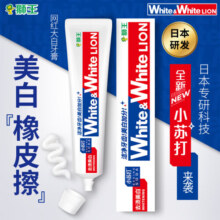 狮王（LION）white美白牙膏150g经典大白管去黄去渍健齿防蛀净白日本原装进口 进口大白牙膏150g*3
