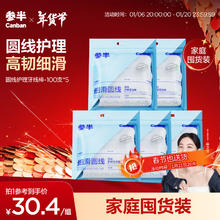 有券的上、PLUS会员：参半 超细袋装牙线 100支/袋*5袋共500支