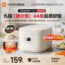 小米官方旗舰店米家电饭煲N1电饭煲家用4-6人煮饭电饭锅