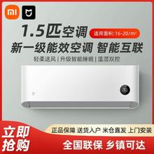 百亿补贴：小米 Xiaomi 米家空调1.5匹新一级能效睡眠 变频静音挂壁式卧室空调A1