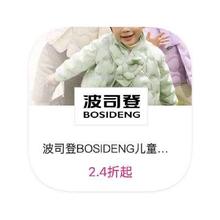 促销活动：唯品会 波司登儿童羽绒服 2.4折直减