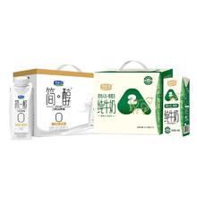 88VIP会员：君乐宝 简醇梦幻盖酸奶255g*10瓶+原生A2β酪蛋白纯牛奶200ml*10盒