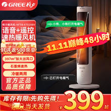 格力 GREE 踢脚线取暖器家用智能电暖器遥控折叠可移动地暖电暖气片浴室防水干衣防烫暖风机速热节能电烤火炉