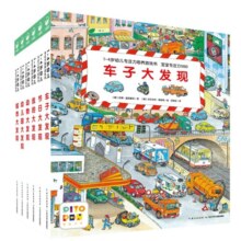 春运书单 送礼好物 1-4岁幼儿专注力培养游戏绘本宝宝专注力1000 全6册 车子大发现动物交通工具节日幼儿园绘本视觉大发现绘本撕不烂纸板书(支持老版小猴皮皮小鸡球球豚小蒙点读笔)省钱卡