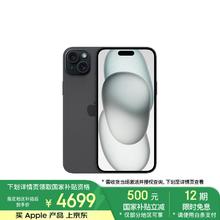 苹果 Apple iPhone 15 Plus 5G手机 128GB 黑色