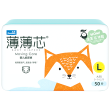 五羊（FIVERAMS）薄薄芯纸尿裤L50片(9-14kg)婴儿尿不湿超薄透气瞬吸干爽