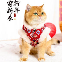 金多乐 宠物新年唐装猫咪衣服狗狗棉袄元旦圣诞保暖秋冬喜庆过年拜年棉服 喜庆加绒马甲