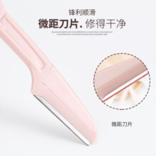 美道修眉刀刮眉刀安全型初学者折叠式可换刀片替换刀架休眉剪套装 三色折叠修眉刀(盒装3把)