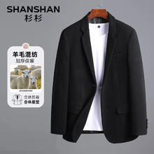 杉杉 SHANSHAN 羊毛混纺西服外套