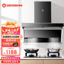 神州 触控顶侧双吸大风量抽吸油烟机自清洁挥手开关烟机20立方大风