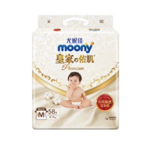 MOONY尤妮佳皇家佑肌新生儿纸尿裤M58片(6-11kg)尿不湿柔软贵族棉