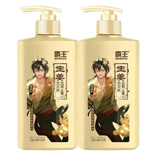 88VIP会员：霸王 生姜去屑止痒洗发水套装600ml*2姜汁控油蓬松洗发露洗头膏