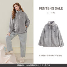FENTENG 芬腾 珊瑚绒女睡衣单件家居服外套 浅灰