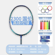 薰风（KUMPOO）薰风KUMPOO蚀日AK7钛极控球全碳素纤维厚羿2300国伦专业进攻型 2300 刘国伦战拍 4U 蓝绿 成品拍（默认穿线/请备注磅数）