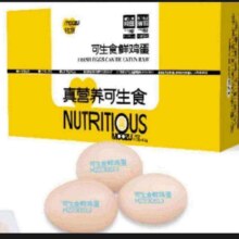 牧族可生食新鲜鸡蛋NSF认证无抗生素 可生食10枚