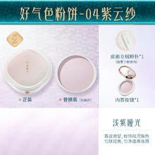 花西子 好气色粉饼干粉定妆散粉控油持久美妆防水干皮遮瑕蜜粉饼04