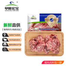草原宏宝 羔羊羊蝎子 1kg