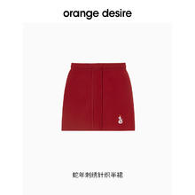Orange Desire 新年针织毛衣半裙套装2024新蛇