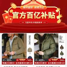 促销活动：京东 马登破价补贴专区 百亿补贴直降
