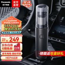 Panasonic 松下 车载吸尘器 手持式无线吸尘机 大吸力 长效续航 深灰色|MC-HC11H