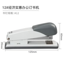 天章办公(TANGO)12#经济实惠办公订书机/订书器/银灰色24/6办公室文具用品