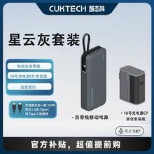 百亿补贴：酷态科 CukTech 充电宝大容量自带线20000毫安便携移动电源