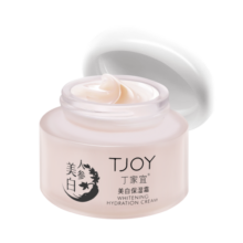 丁家宜面霜美白保湿霜补水保湿提亮肤色润肤精华露霜乳面霜男女50g