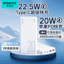 罗马仕 1WF 小巧版 移动电源