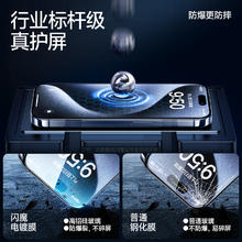 闪魔 适用苹果15钢化膜iPhone14pro手机13promax全屏12保护11贴膜