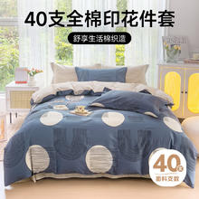 Letsleep 绘睡 100%纯棉床上四件套 200*230cm 波尼亚