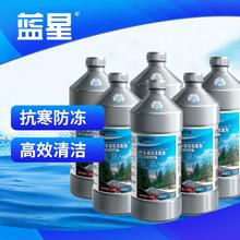 蓝星 汽车玻璃清洗剂 -10℃ 2L*6瓶