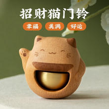 木易 Mui 吸门式招财猫风铃铜铃日式冰箱贴铃铛入户门铃挂件开业乔迁礼物 招财猫黄铜门铃