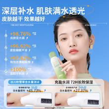 88VIP会员：玫黛琳 MAIGOOLE 积雪草补水喷雾爽肤水小分子女保湿敷水化妆前晒后修复收缩毛孔男