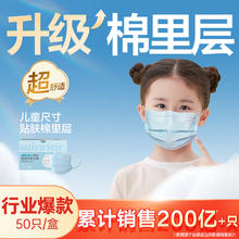 winner 稳健医疗 稳健医用外科口罩一次性医用棉里层口罩成人儿童透气防细菌防飞沫防尘 1盒儿童款蓝色 50只/盒 非独立